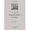 Debussy Claude - 6 Epigraphes Antiques Vol. 5 (2 harpes)<br>Pour l'Egyptienne